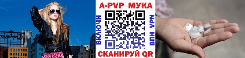Alpha PVP мука  дарнет шоп  Лысково 