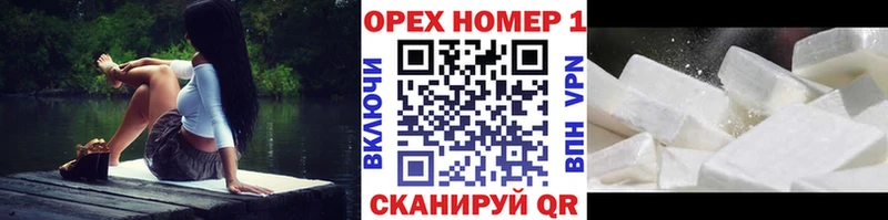 Кокаин Эквадор  Лысково 
