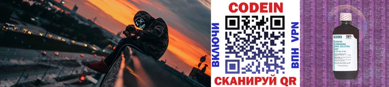 Кодеиновый сироп Lean напиток Lean (лин)  Лысково 