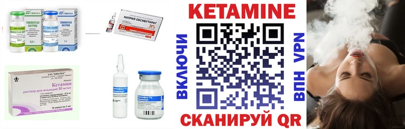 КЕТАМИН VHQ  Лысково 