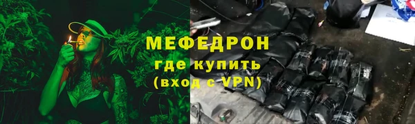 мефедрон Володарск