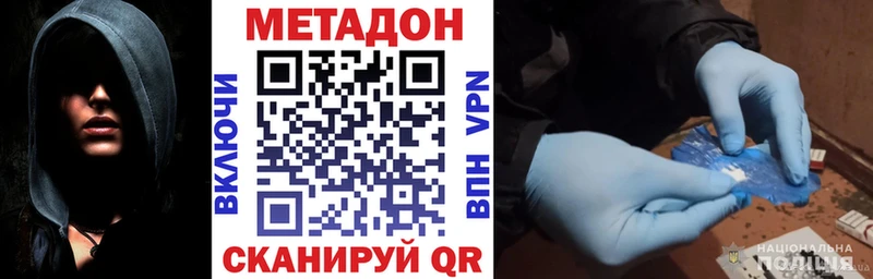 купить наркоту  Лысково  МЕТАДОН methadone 